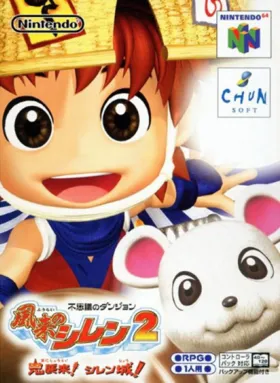 Fushigi no Dungeon - Fuurai no Shiren 2 - Oni Shuurai! Shiren Jou! (Japan) box cover front